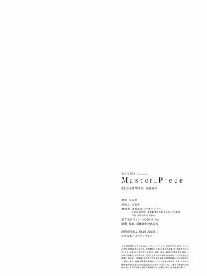 [ななお] Master Piece [无毒汉化组] [無修正] [DL版]_186_keak