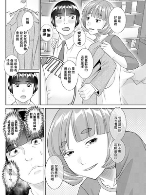 [かわもりみさき] 八重垣さんの下半身事情 第7話 [中国翻訳]_04_aday