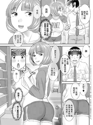 [かわもりみさき] 八重垣さんの下半身事情 第7話 [中国翻訳]_05_awbp