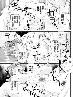 [かわもりみさき] 八重垣さんの下半身事情 第7話 [中国翻訳]_15_iqdw