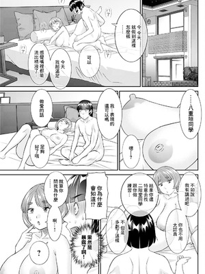 [かわもりみさき] 八重垣さんの下半身事情 第7話 [中国翻訳]_17_vgme