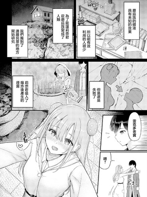 [ぱょちょ] Step by Symbols (ダンジョン攻略はSEXで!! VOL. 16) [中国翻訳]_02_virs