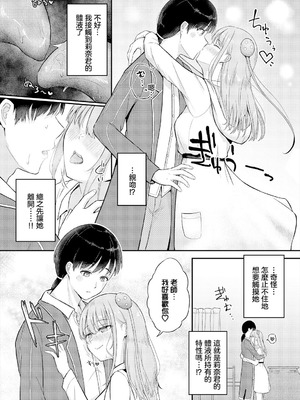 [ぱょちょ] Step by Symbols (ダンジョン攻略はSEXで!! VOL. 16) [中国翻訳]_03_prjt