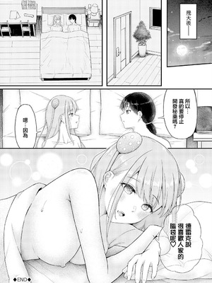 [ぱょちょ] Step by Symbols (ダンジョン攻略はSEXで!! VOL. 16) [中国翻訳]_20_ofjf