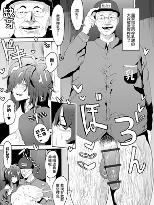 [ピポ] 陰キャの母乳がとまらない！_03_rlja