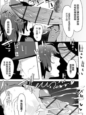 [ピポ] 陰キャの母乳がとまらない！_07_epjc