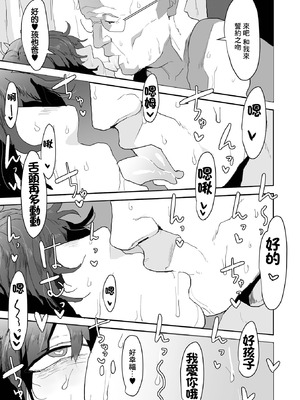 [ピポ] 陰キャの母乳がとまらない！_19_vfls