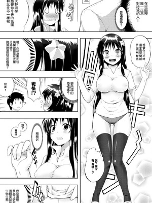 [かいづか] 星に願いを♥ (コミックアンリアル ザ・ベスト 幻想パイズリコレクション) [中国翻訳]_06_hotg