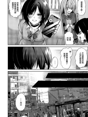 [さこふ] 推しじゃないのに! (コミック エグゼ 68) [中国翻訳]_04_jwht