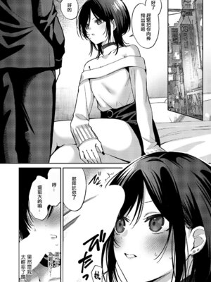 [さこふ] 推しじゃないのに! (コミック エグゼ 68) [中国翻訳]_06_tvmh