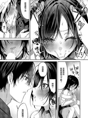 [さこふ] 推しじゃないのに! (コミック エグゼ 68) [中国翻訳]_11_khae