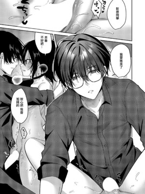 [さこふ] 推しじゃないのに! (コミック エグゼ 68) [中国翻訳]_15_tcaw