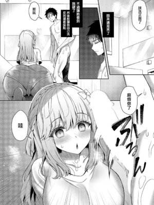 [たかしな浅妃] 幼なじみで恋人の彼女のお世話が過剰 (コミック エグゼ 68) [中国翻訳] [DL版]_06_ouek