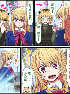 [バナナスタイル] アニメキャラとセックルできるアプリルビー編 (推しの子)[dk個人機翻]_za0002