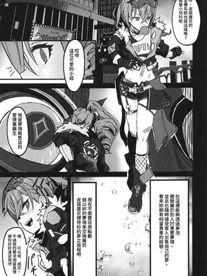 （C104) [multiplication (3×3)] ピノコニー・裏Ver1.0 (崩壊： スターレイル)[中國翻譯]_04