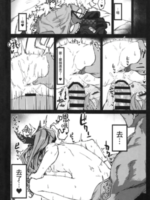 （C104) [multiplication (3×3)] ピノコニー・裏Ver1.0 (崩壊： スターレイル)[中國翻譯]_09