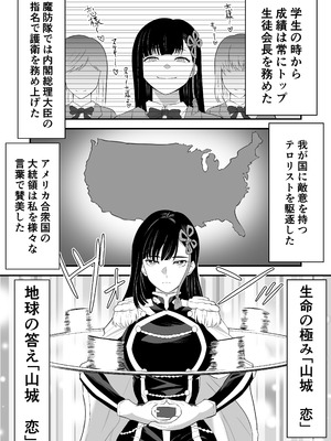 [ハマチトモサク] 魔都にいる山城恋さんのスレイブ 〜第二章〜 何もかも完璧な女から盛りのオス犬のように命令されたはずが自身がメス犬のように屈服、完全に分からせられる編_04_drvr