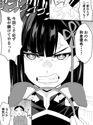 [ハマチトモサク] 魔都にいる山城恋さんのスレイブ 〜第二章〜 何もかも完璧な女から盛りのオス犬のように命令されたはずが自身がメス犬のように屈服、完全に分からせられる編_06_mejm