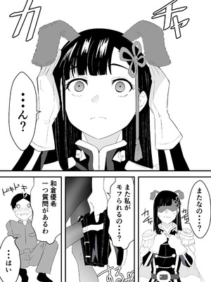 [ハマチトモサク] 魔都にいる山城恋さんのスレイブ 〜第二章〜 何もかも完璧な女から盛りのオス犬のように命令されたはずが自身がメス犬のように屈服、完全に分からせられる編_09_sxsi