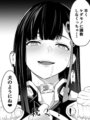 [ハマチトモサク] 魔都にいる山城恋さんのスレイブ 〜第二章〜 何もかも完璧な女から盛りのオス犬のように命令されたはずが自身がメス犬のように屈服、完全に分からせられる編_25_iogp