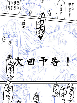 [ハマチトモサク] 魔都にいる山城恋さんのスレイブ 〜第二章〜 何もかも完璧な女から盛りのオス犬のように命令されたはずが自身がメス犬のように屈服、完全に分からせられる編_26_mnrt