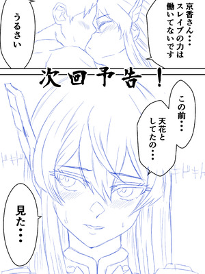 [ハマチトモサク] 魔都にいる山城恋さんのスレイブ 〜第二章〜 何もかも完璧な女から盛りのオス犬のように命令されたはずが自身がメス犬のように屈服、完全に分からせられる編_27_vydc