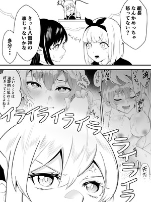 [ハマチトモサク] 魔都にいる羽前京香さんのスレイブ 〜第三章〜 片想いの主人公が寝取られた正ヒロイン、主人公と仲直りして初体験しちゃう編 (魔都精兵のスレイブ) [DL版]_04_oxgs