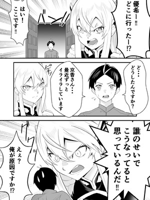 [ハマチトモサク] 魔都にいる羽前京香さんのスレイブ 〜第三章〜 片想いの主人公が寝取られた正ヒロイン、主人公と仲直りして初体験しちゃう編 (魔都精兵のスレイブ) [DL版]_05_iqhm