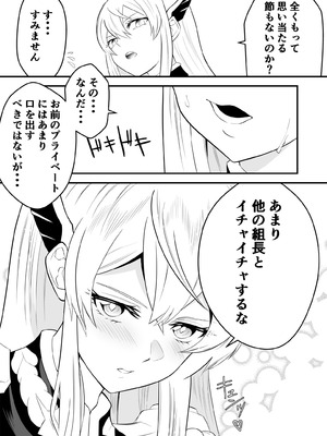 [ハマチトモサク] 魔都にいる羽前京香さんのスレイブ 〜第三章〜 片想いの主人公が寝取られた正ヒロイン、主人公と仲直りして初体験しちゃう編 (魔都精兵のスレイブ) [DL版]_06_dpty