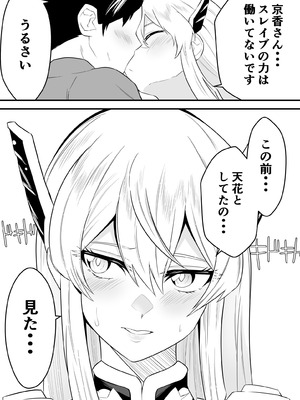 [ハマチトモサク] 魔都にいる羽前京香さんのスレイブ 〜第三章〜 片想いの主人公が寝取られた正ヒロイン、主人公と仲直りして初体験しちゃう編 (魔都精兵のスレイブ) [DL版]_08_ernp