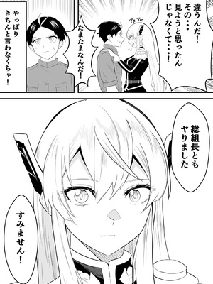 [ハマチトモサク] 魔都にいる羽前京香さんのスレイブ 〜第三章〜 片想いの主人公が寝取られた正ヒロイン、主人公と仲直りして初体験しちゃう編 (魔都精兵のスレイブ) [DL版]_09_qcsx