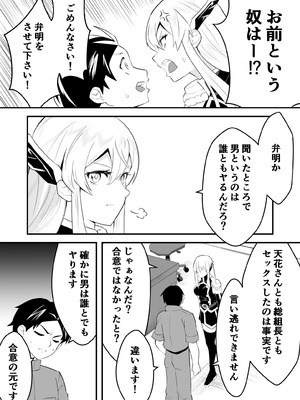 [ハマチトモサク] 魔都にいる羽前京香さんのスレイブ 〜第三章〜 片想いの主人公が寝取られた正ヒロイン、主人公と仲直りして初体験しちゃう編 (魔都精兵のスレイブ) [DL版]_10_pujo