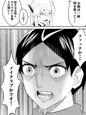 [ハマチトモサク] 魔都にいる羽前京香さんのスレイブ 〜第三章〜 片想いの主人公が寝取られた正ヒロイン、主人公と仲直りして初体験しちゃう編 (魔都精兵のスレイブ) [DL版]_11_cquh