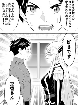 [ハマチトモサク] 魔都にいる羽前京香さんのスレイブ 〜第三章〜 片想いの主人公が寝取られた正ヒロイン、主人公と仲直りして初体験しちゃう編 (魔都精兵のスレイブ) [DL版]_12_nusa