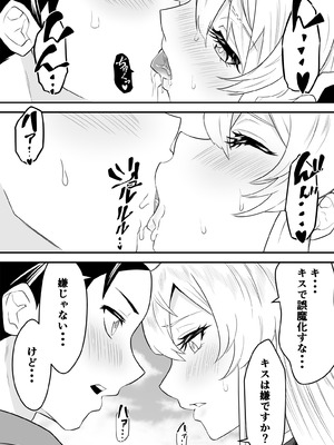 [ハマチトモサク] 魔都にいる羽前京香さんのスレイブ 〜第三章〜 片想いの主人公が寝取られた正ヒロイン、主人公と仲直りして初体験しちゃう編 (魔都精兵のスレイブ) [DL版]_14_nqxa