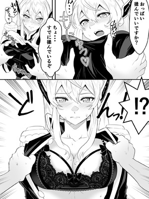 [ハマチトモサク] 魔都にいる羽前京香さんのスレイブ 〜第三章〜 片想いの主人公が寝取られた正ヒロイン、主人公と仲直りして初体験しちゃう編 (魔都精兵のスレイブ) [DL版]_15_bumf