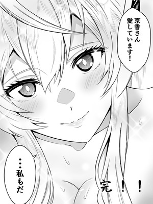 [ハマチトモサク] 魔都にいる羽前京香さんのスレイブ 〜第三章〜 片想いの主人公が寝取られた正ヒロイン、主人公と仲直りして初体験しちゃう編 (魔都精兵のスレイブ) [DL版]_26_ykaq