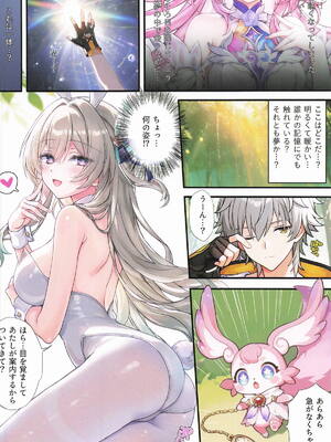 (C107) [紅音色 (里美樹、焼フグ)] 不思議の夢路のティータイム (崩壊：スターレイル)_04_twps