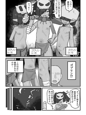 [.exe] メスゴブリンvs低Lv雑魚おっさん冒険者_04_mehd