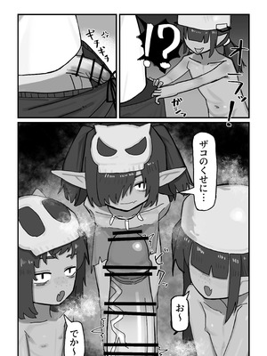 [.exe] メスゴブリンvs低Lv雑魚おっさん冒険者_06_vmmm