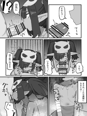 [.exe] メスゴブリンvs低Lv雑魚おっさん冒険者_07_qqlx