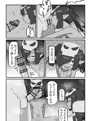 [.exe] メスゴブリンvs低Lv雑魚おっさん冒険者_08_vokh