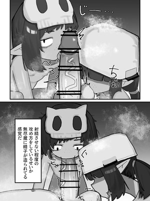 [.exe] メスゴブリンvs低Lv雑魚おっさん冒険者_09_sooo