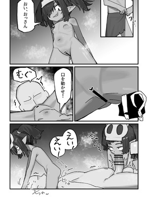 [.exe] メスゴブリンvs低Lv雑魚おっさん冒険者_10_ybhk