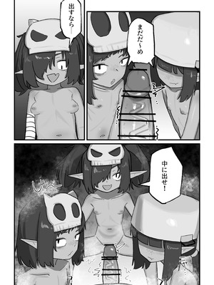 [.exe] メスゴブリンvs低Lv雑魚おっさん冒険者_12_mkdb