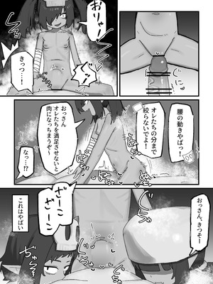 [.exe] メスゴブリンvs低Lv雑魚おっさん冒険者_13_qqko