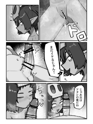 [.exe] メスゴブリンvs低Lv雑魚おっさん冒険者_15_bnef