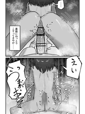 [.exe] メスゴブリンvs低Lv雑魚おっさん冒険者_16_wmtl