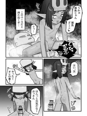 [.exe] メスゴブリンvs低Lv雑魚おっさん冒険者_18_yrrm