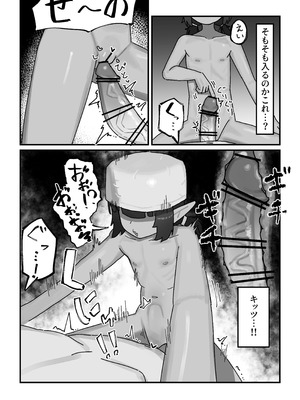 [.exe] メスゴブリンvs低Lv雑魚おっさん冒険者_19_pxjd